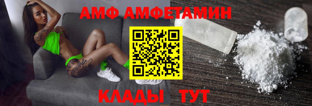 АМФЕТАМИН Premium Новоалександровск