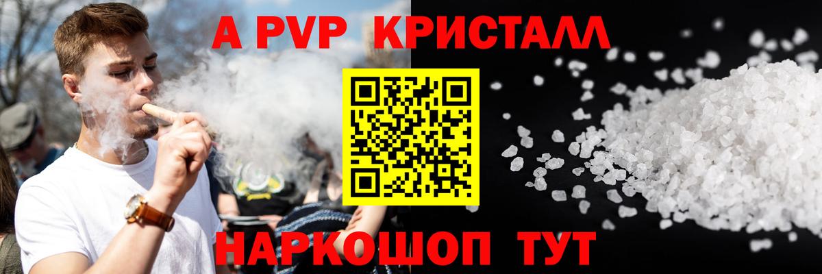 APVP СК КРИС Новоалександровск