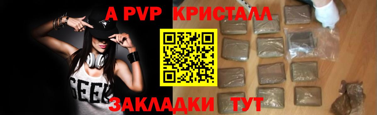 Новоалександровск  Alpha PVP Соль  где купить наркоту  Alpha PVP крисы CK  Вход с VPN  Альфа ПВП крисы CK 