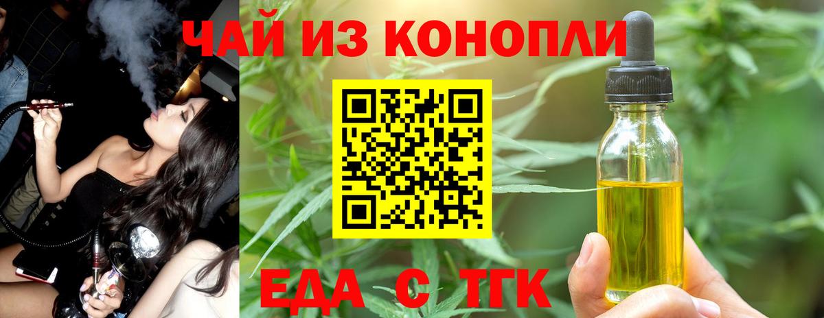 Новоалександровск  Печенье с ТГК марихуана  Вход с VPN 