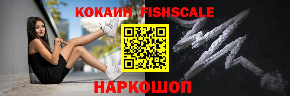 Cocaine Перу  Cocaine Перу  даркнет сайт  Вход с VPN  Новоалександровск 