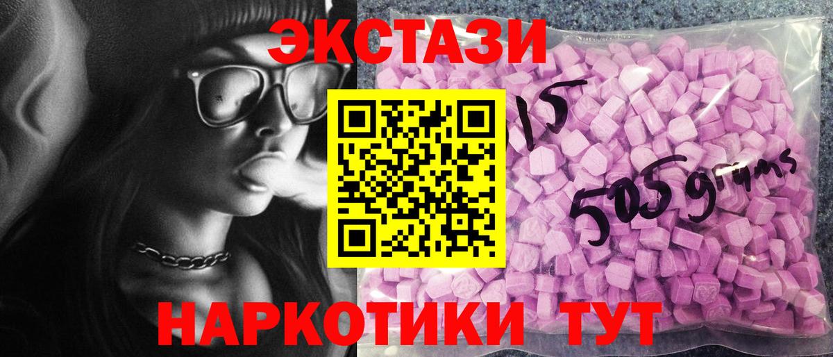 Экстази  ЭКСТАЗИ DUBAI  Ecstasy Punisher  Вход с VPN  Новоалександровск 