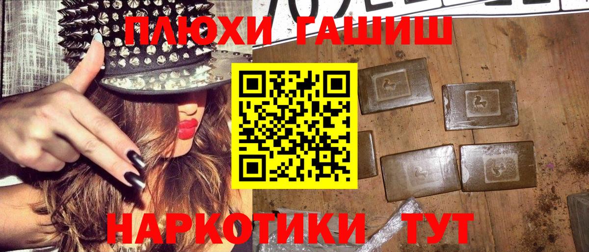 Новоалександровск  ГАШИШ  Вход с VPN  ГАШ AMNESIA HAZE 