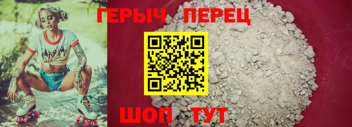 ГЕРОИН гречка  Вход с VPN  Новоалександровск 