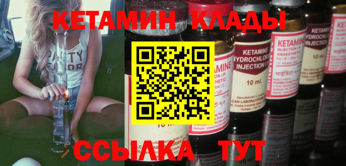 площадка наркотические препараты  Вход с VPN  Новоалександровск  Кетамин ketamine  Кетамин ketamine 