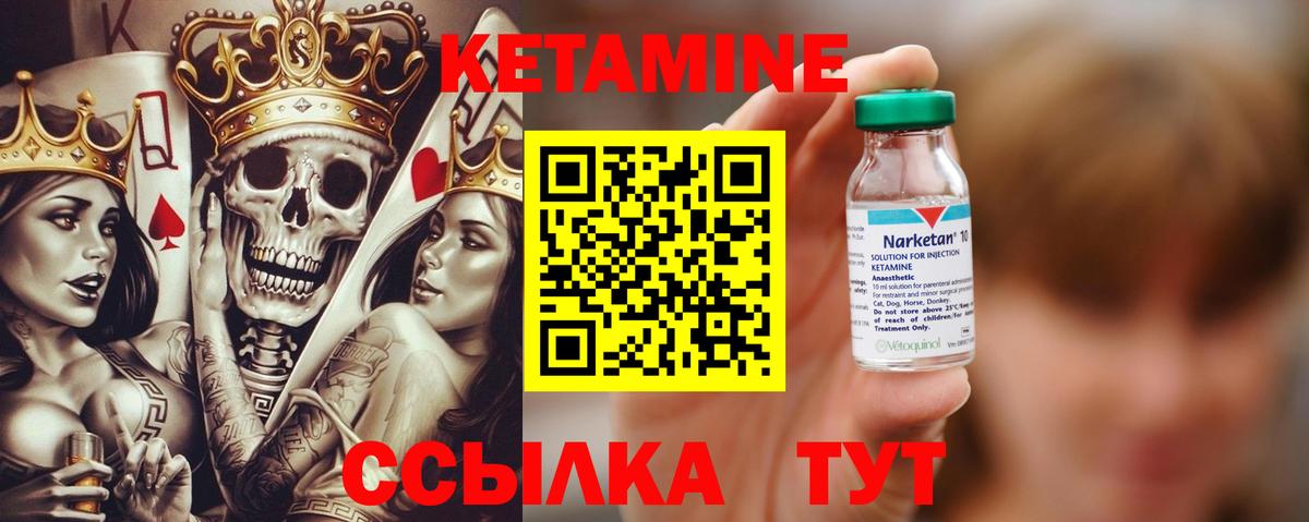 КЕТАМИН VHQ Новоалександровск