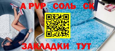 альфа пвп Гай