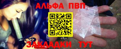 альфа пвп Гай
