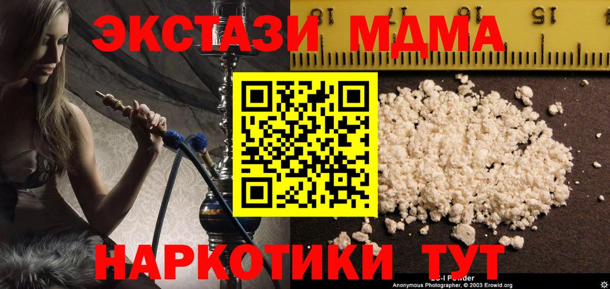 Новоалександровск  MDMA Molly  МДМА VHQ  МДМА  Вход с VPN 