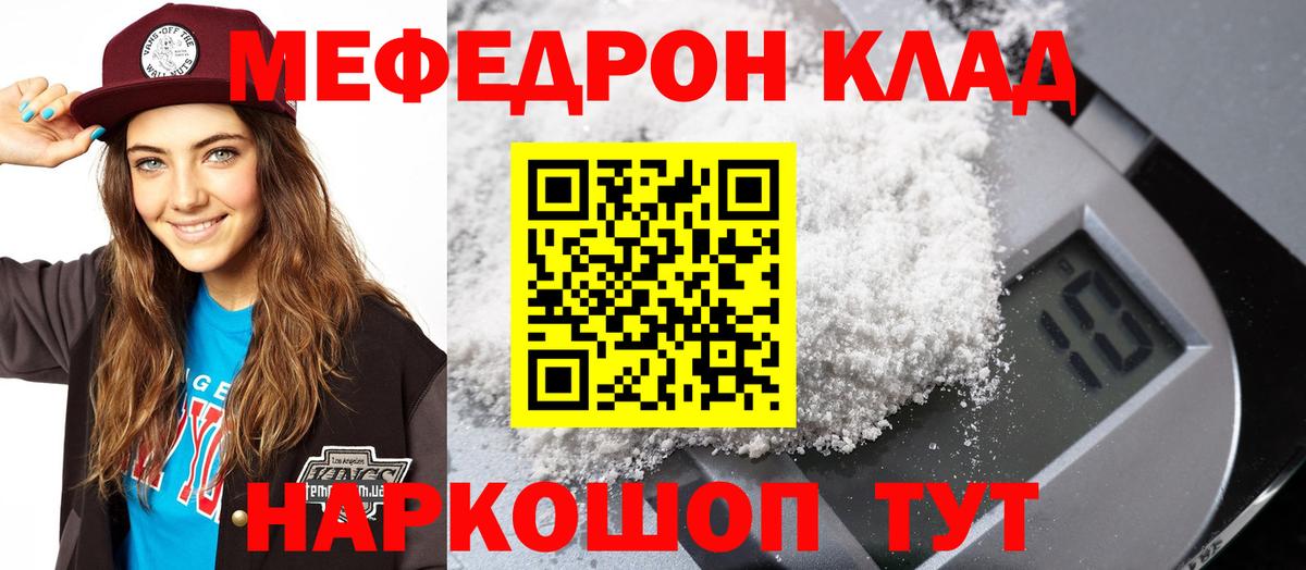 МЕФ  Мефедрон  Новоалександровск  Мефедрон VHQ  Меф мука  Вход с VPN 