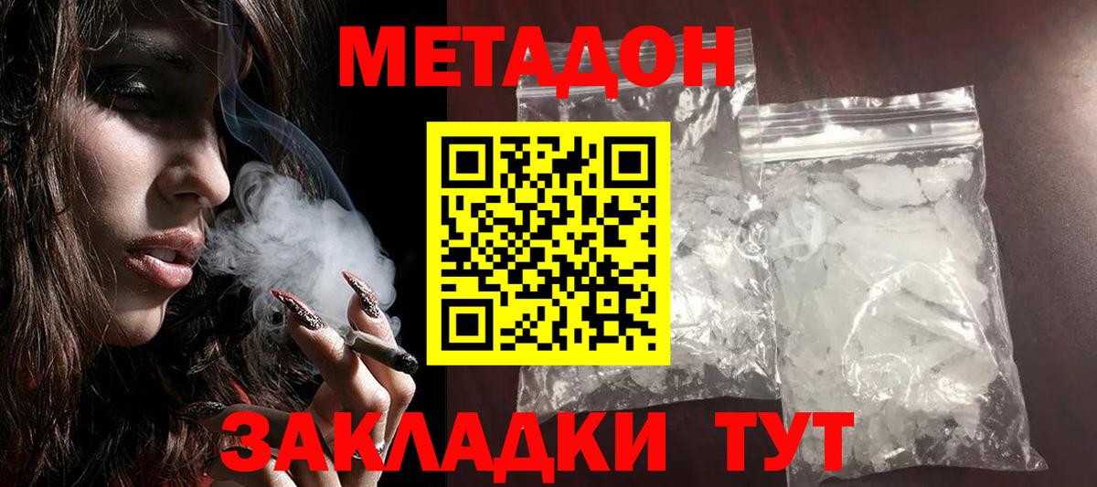 Новоалександровск  Метадон белоснежный  Вход с VPN  Метадон белоснежный 