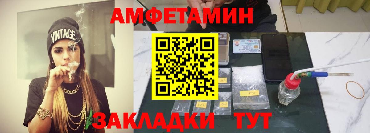 МЕТАМФЕТАМИН винт Новоалександровск