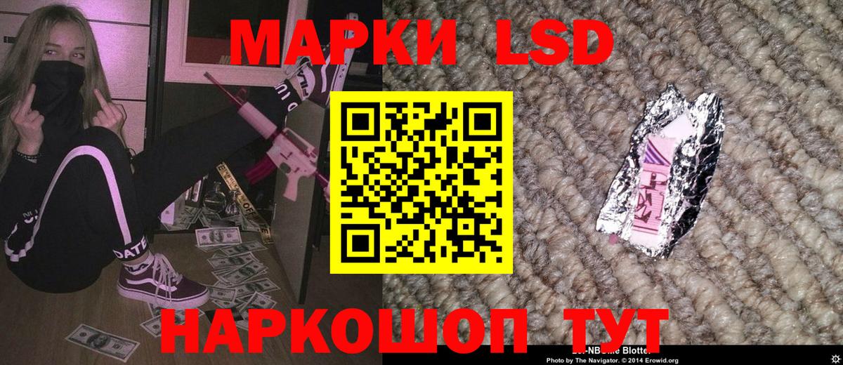 Марки 25I-NBOMe 1500мкг Новоалександровск